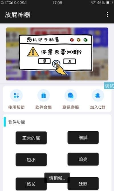 iapp源码市场软件截图0