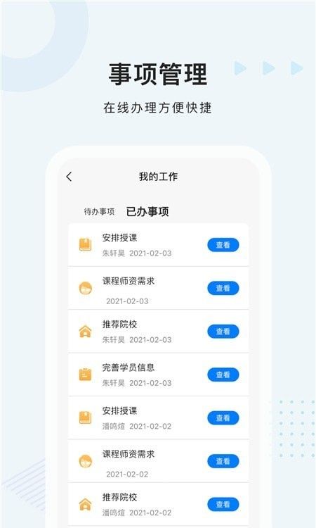 中公考研教师端软件截图0