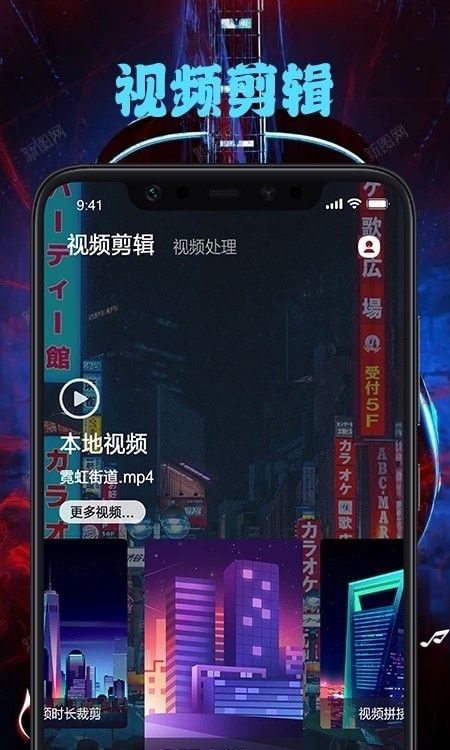 95视频编辑软件截图2