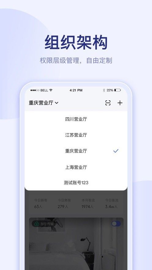 千里眼云掌柜软件截图3