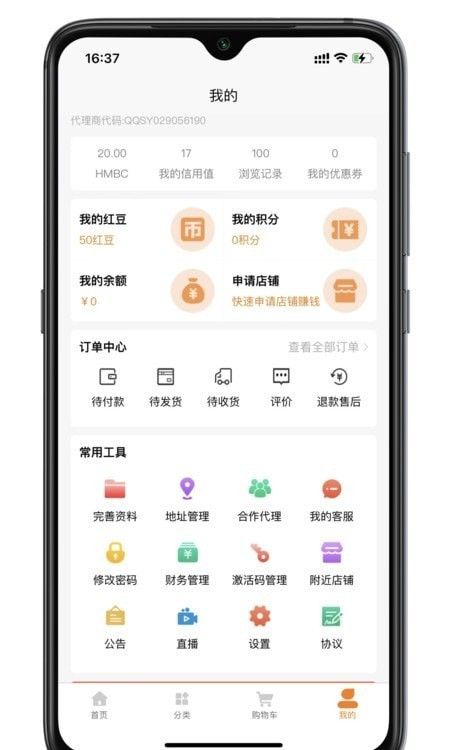 红码时代软件截图1