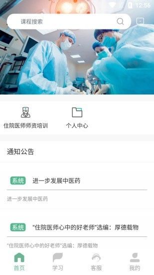 医教网软件截图1