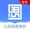 思东方老师版