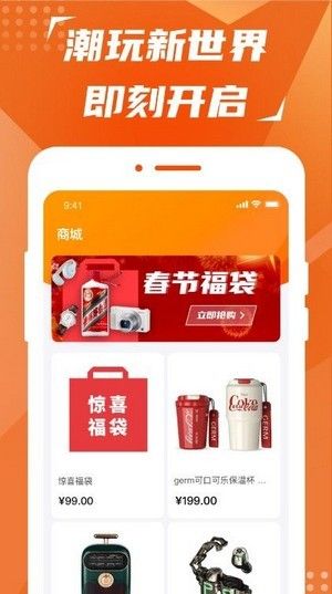 淘福袋软件截图2