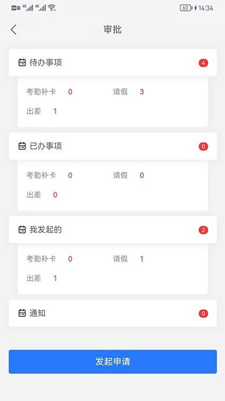 好润办公软件截图0