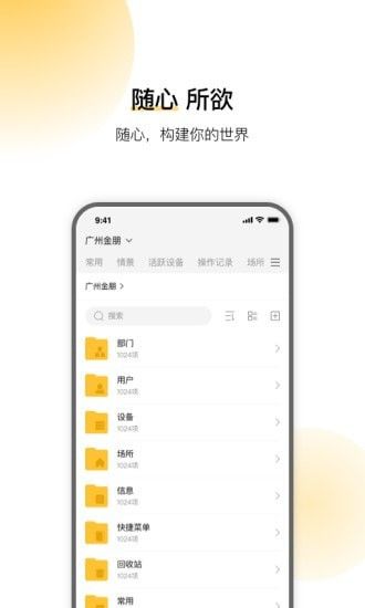 云影智能软件截图0