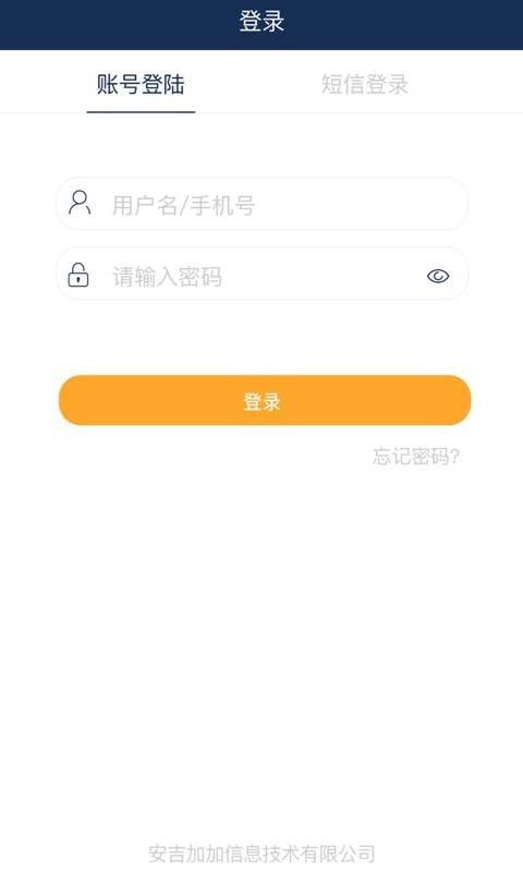 加加仓库助手软件截图0