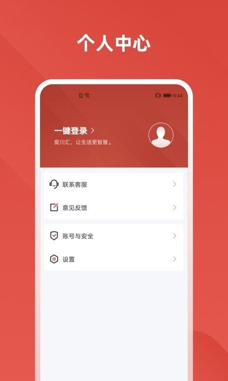 川慧曰软件截图1