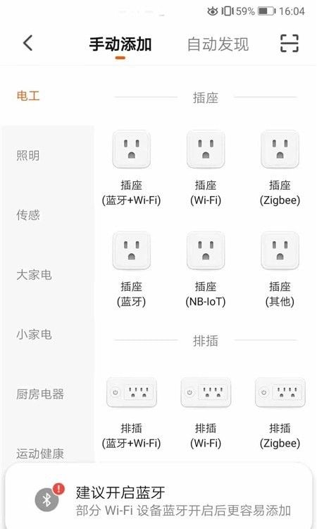 米克森智能软件截图1