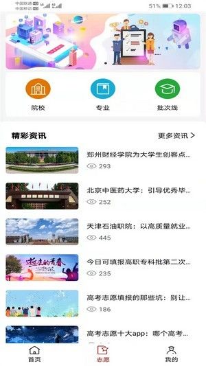 易网通软件截图1