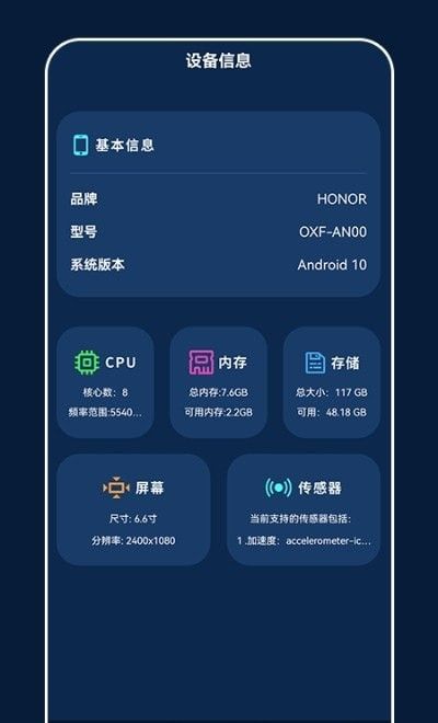 小小网络助手软件截图1