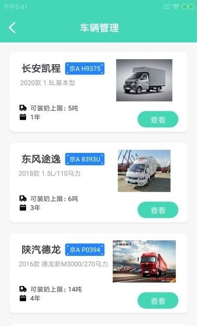 格可鲜奶站软件截图0