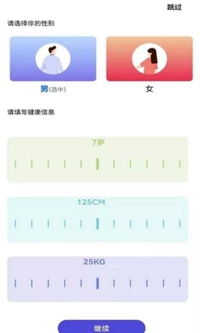 卡路里计算助手软件截图1