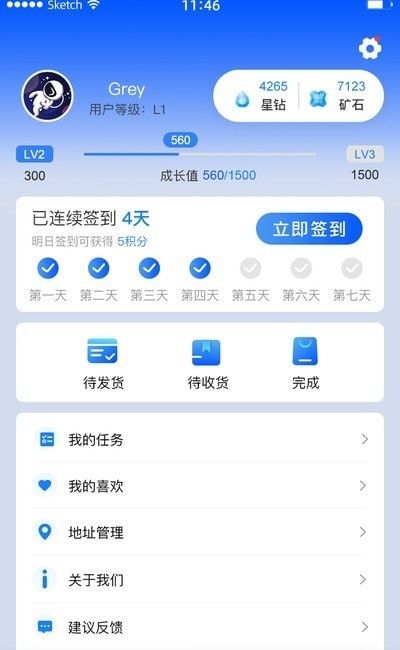 来燥盲盒软件截图1