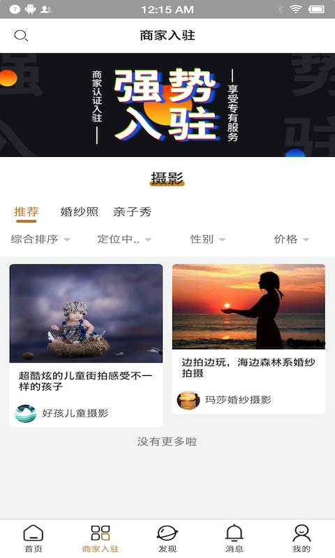 桃源里软件截图2