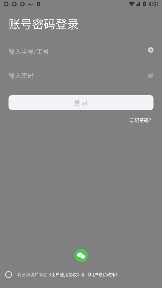 智慧武信软件截图1