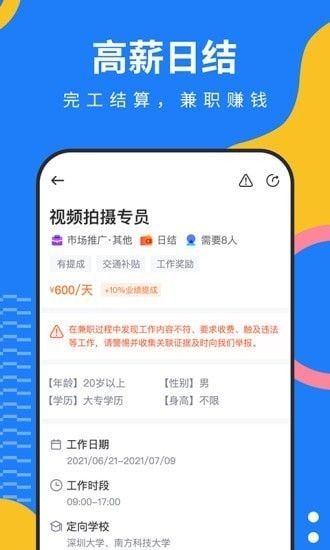 陶米乐兼职软件截图0