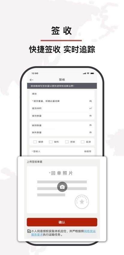 安运物流软件截图2