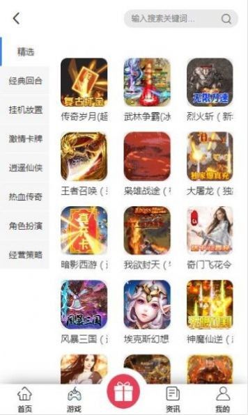 大象游戏盒子软件截图1