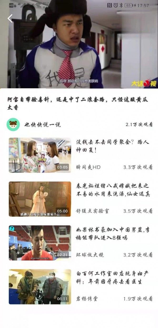 锤子视频软件截图0