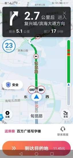 优客出行车主端软件截图1