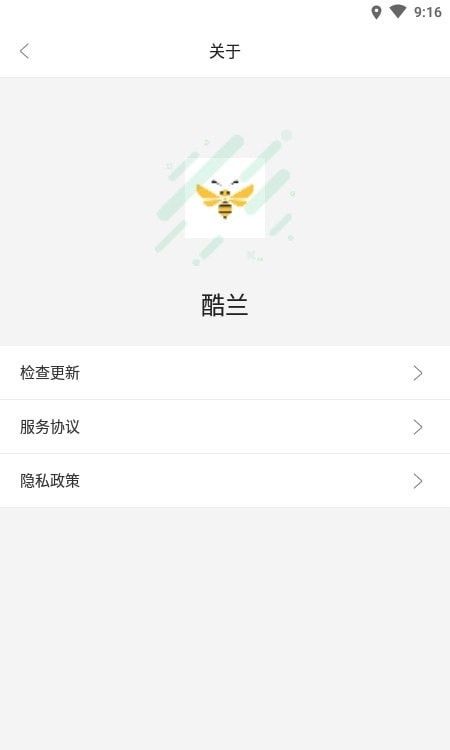 酷兰软件截图2