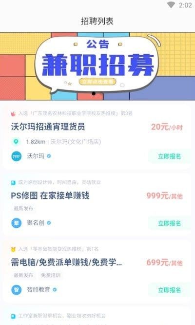 乐富直聘软件截图0