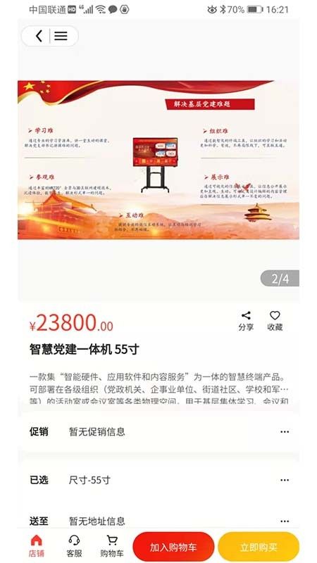 得宝商城软件截图0