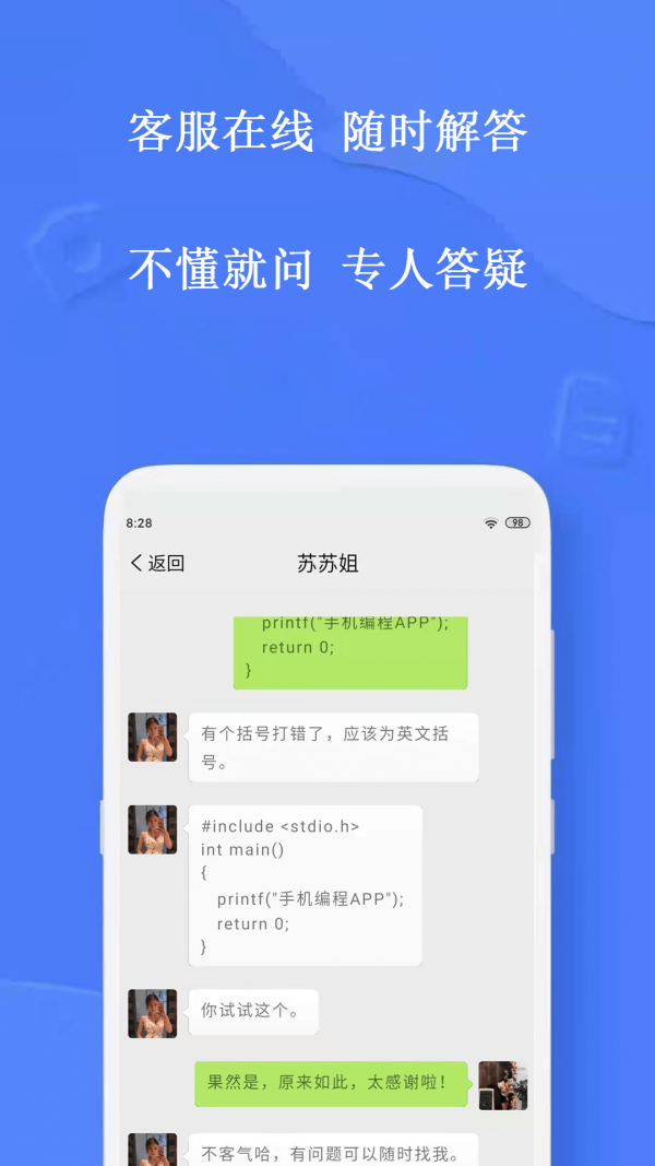 手机编程王软件截图2