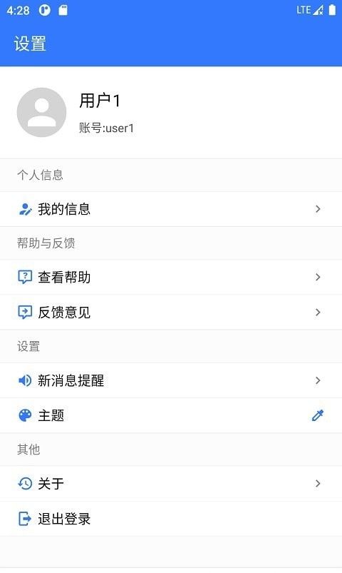 广瀚云办公软件截图0