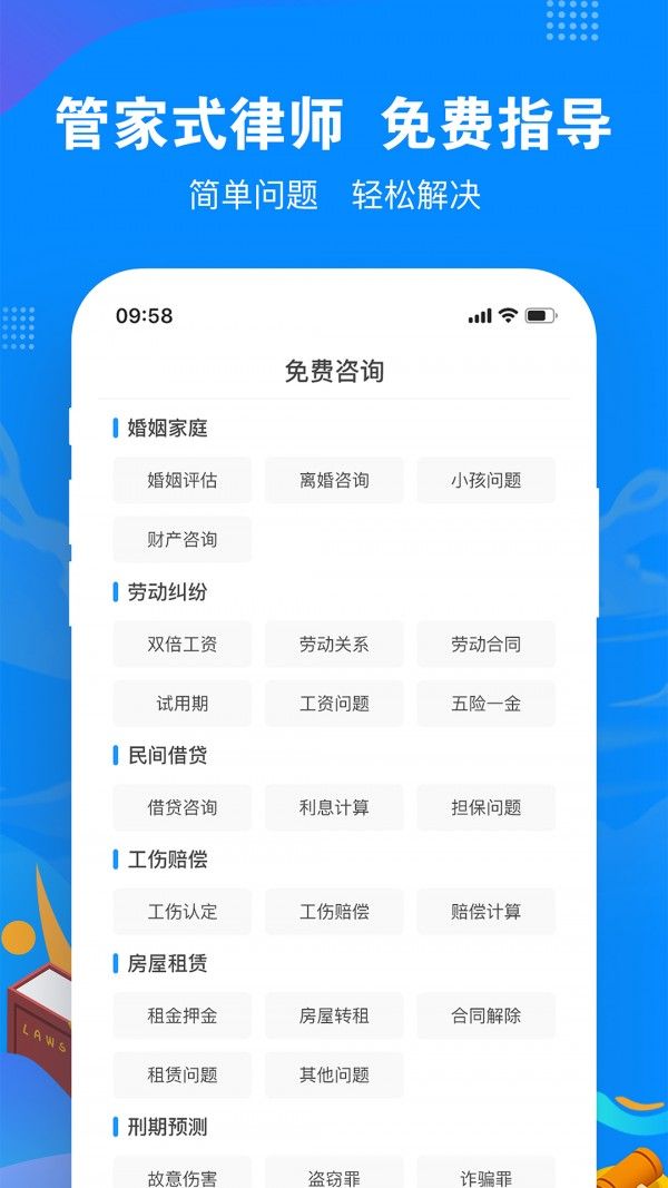 律趣软件截图1