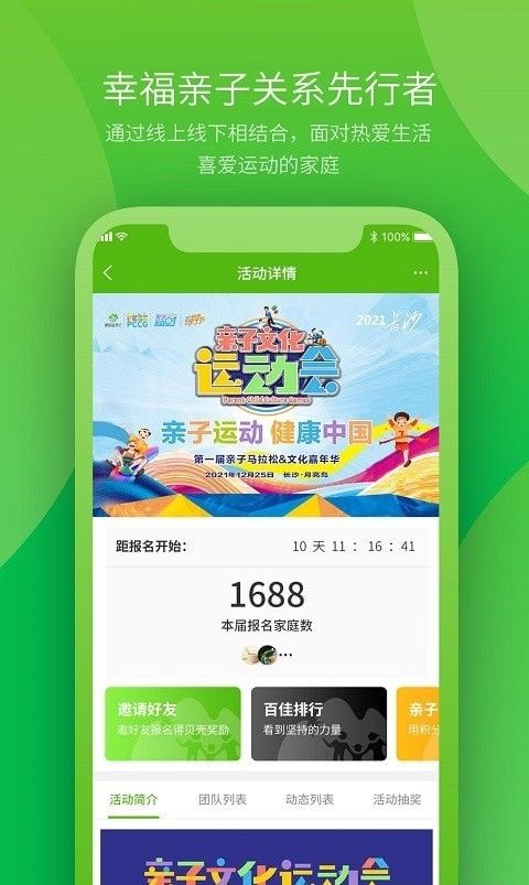 快乐岛亲子软件截图1