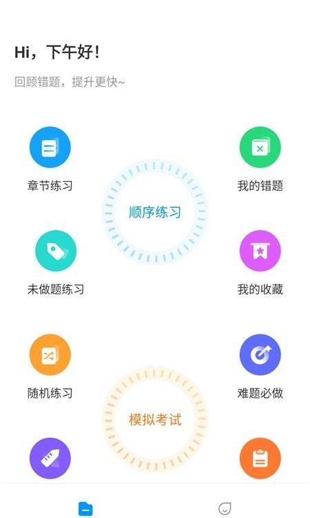 叉车考试一点通软件截图1