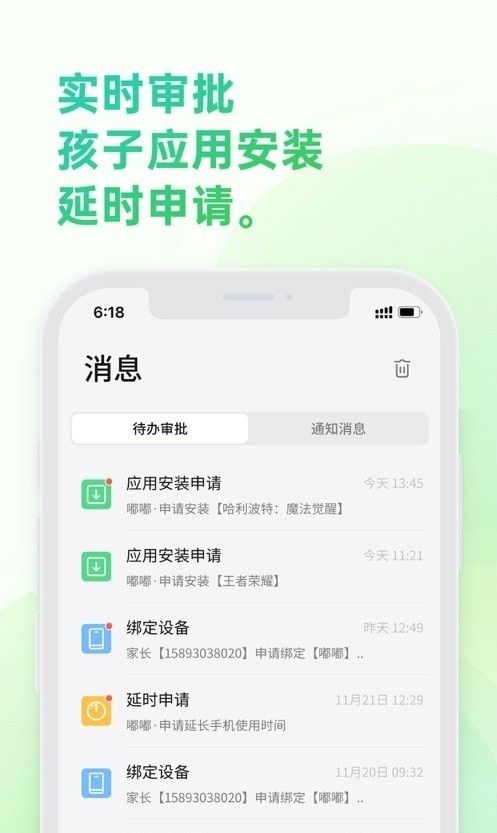 奇少年守护软件截图1