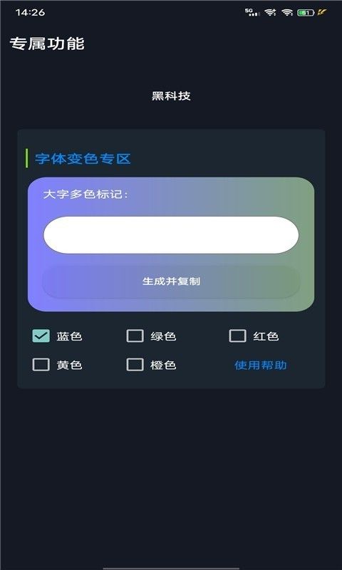 战区大师软件截图3