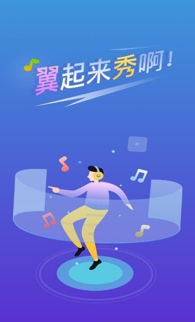 翼秀短视频软件截图2