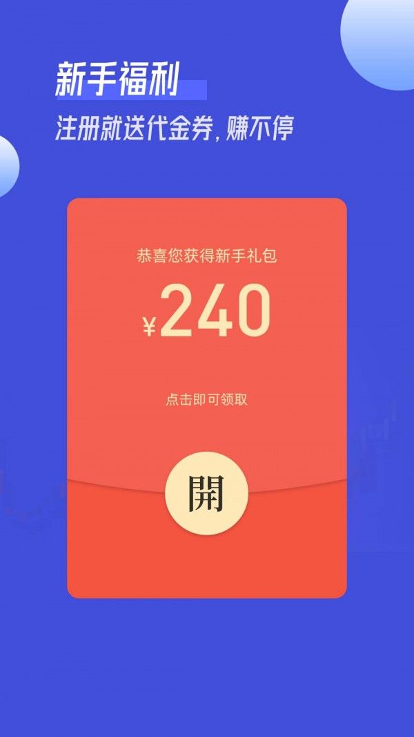 南瓜订购软件截图1