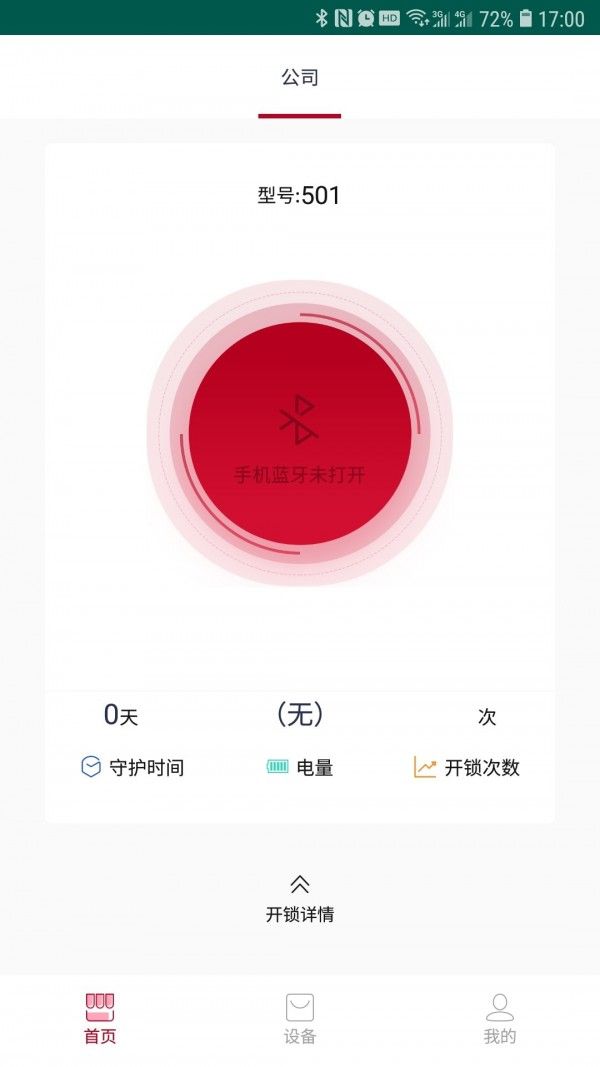 尼克智能软件截图3