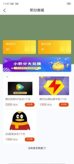 米益金软件截图3