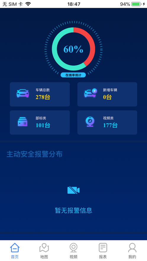 诚安视控软件截图3