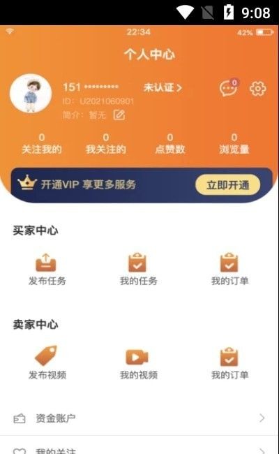 小凡寻影软件截图1