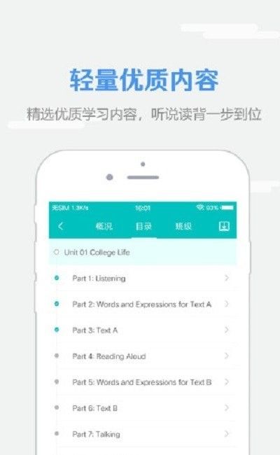 WE Learnv软件截图1