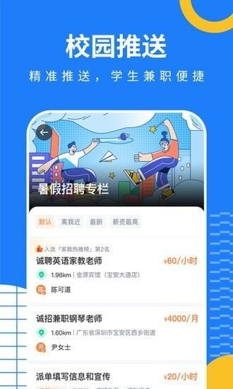 陶米乐兼职软件截图1