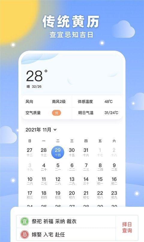 梦空间生活软件截图2