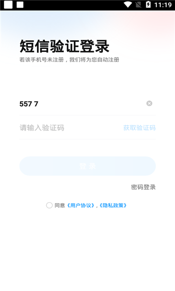 小鹰爱学软件截图1