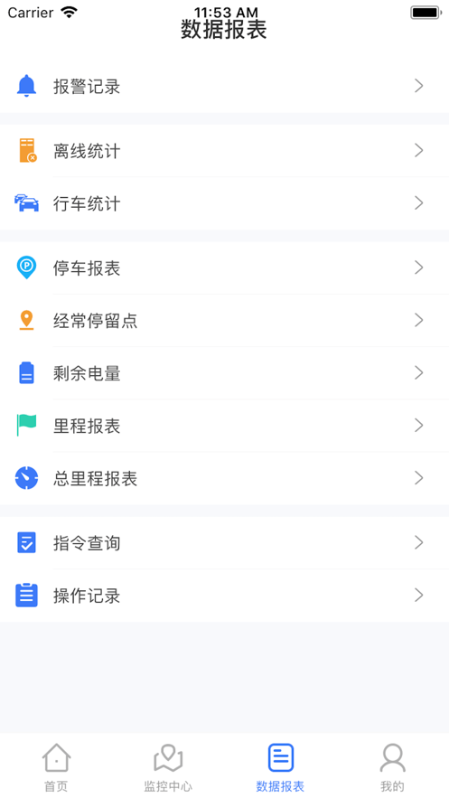 聚盛科技软件截图2