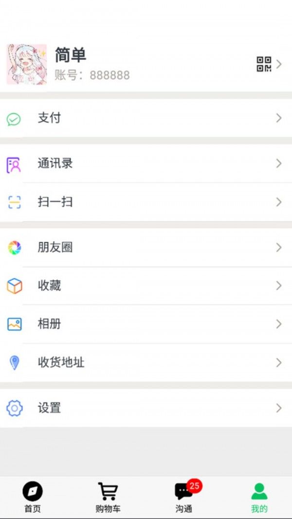 乌鸦商城软件截图1