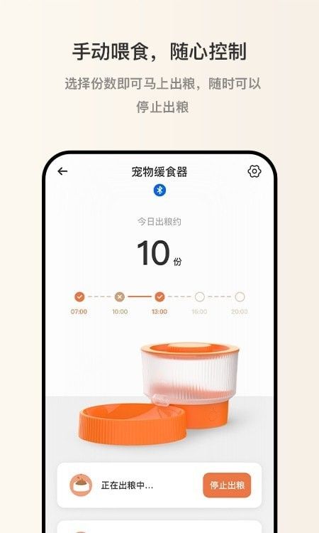 逗爱萌宠软件截图1