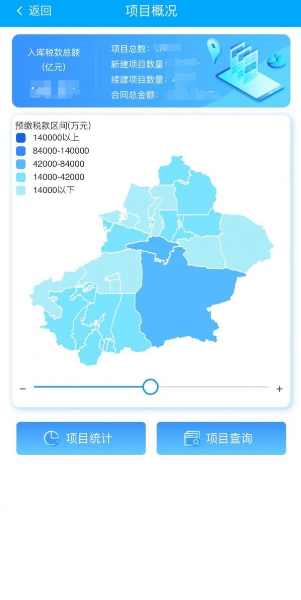 征管基础平台软件截图1