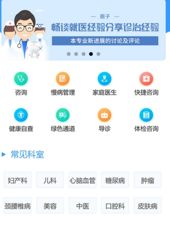 格维健康软件截图0